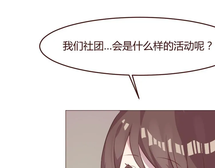 第46话 亲密接触 第45页