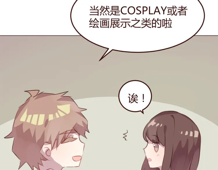 第46话 亲密接触 第47页
