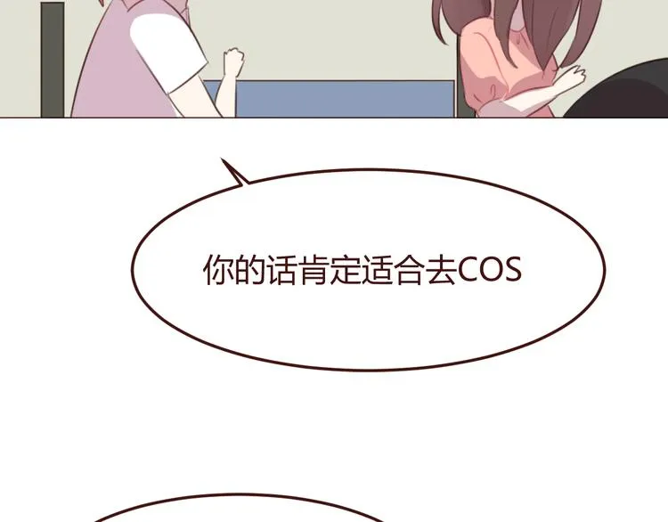 第46话 亲密接触 第48页