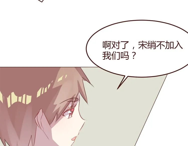 第46话 亲密接触 第51页