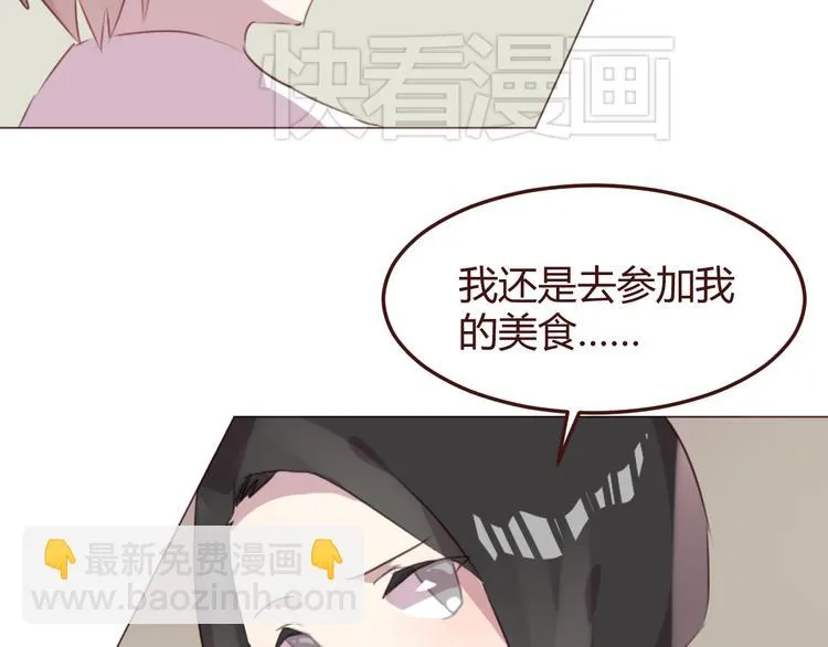 第46话 亲密接触 第52页