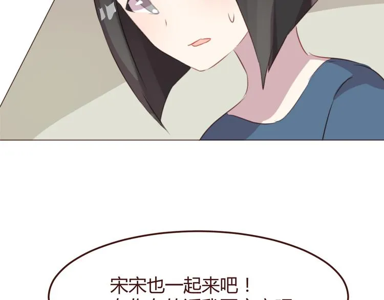 第46话 亲密接触 第53页