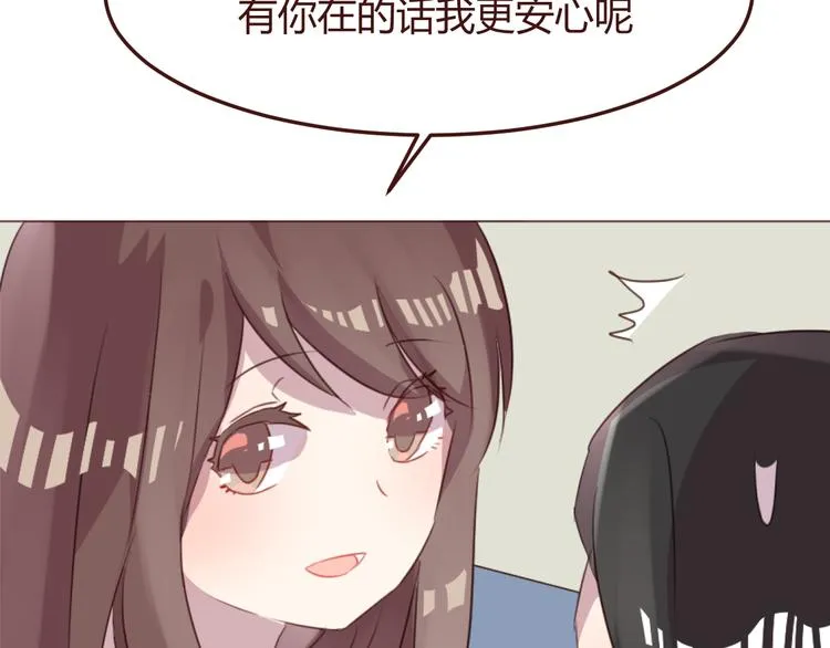 第46话 亲密接触 第54页