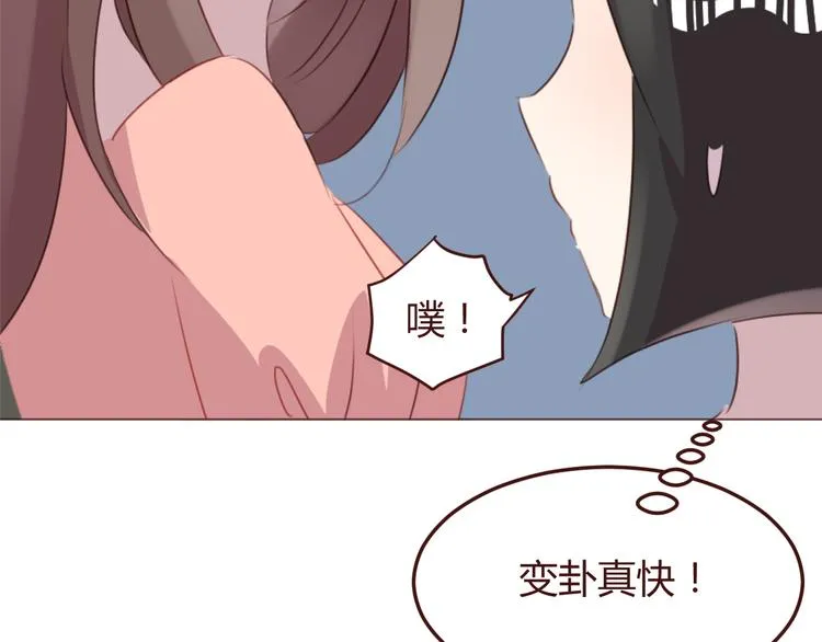 第46话 亲密接触 第55页