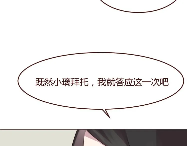 第46话 亲密接触 第56页