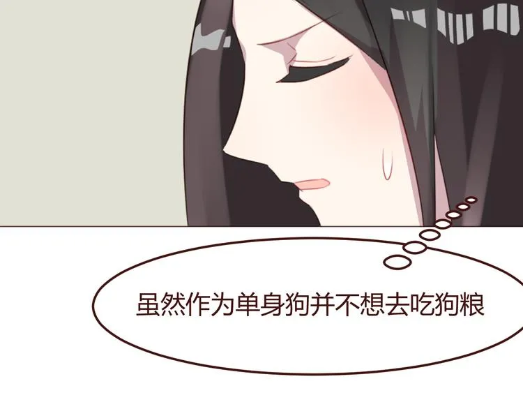 第46话 亲密接触 第57页