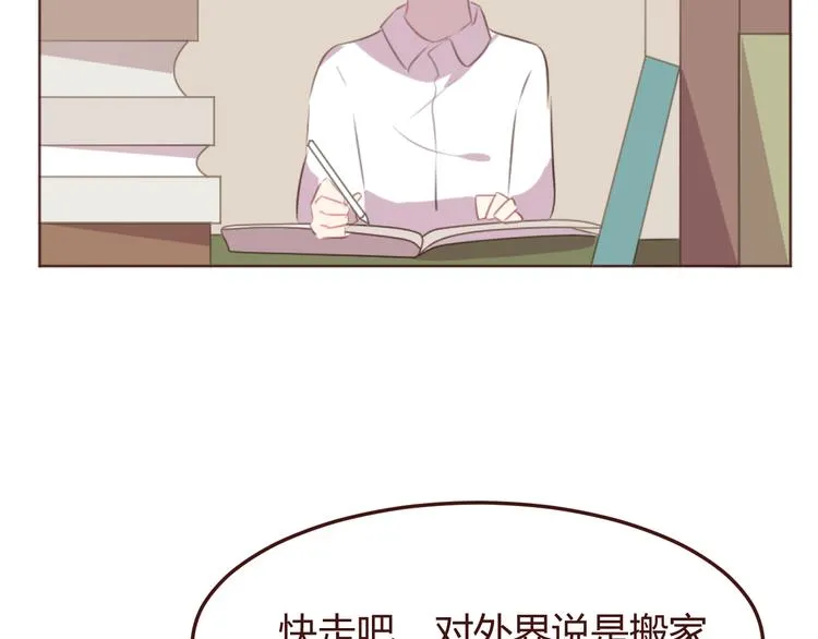 第45话 我们的故事 第2页