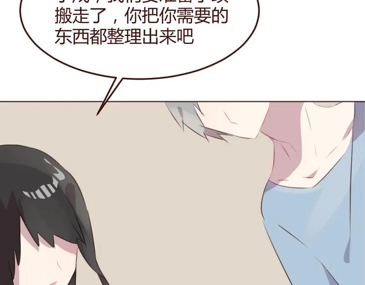 第45话 我们的故事 第6页