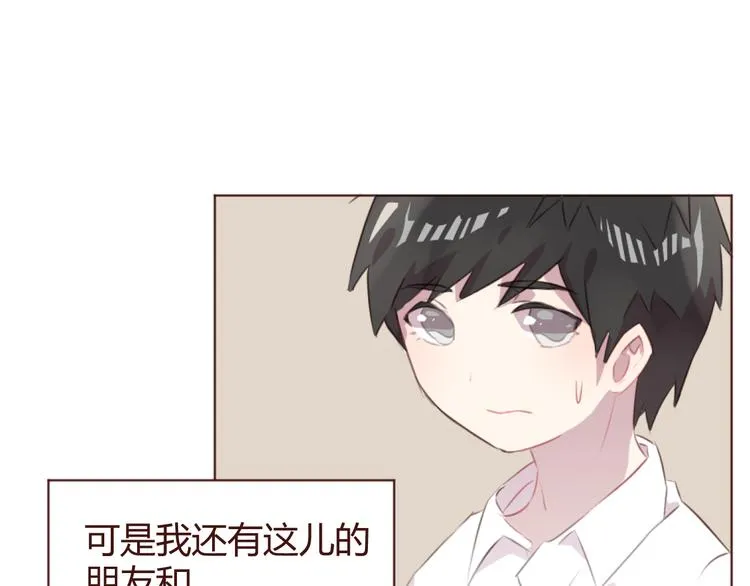 第45话 我们的故事 第8页