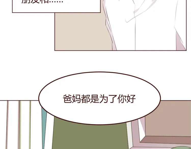 第45话 我们的故事 第9页