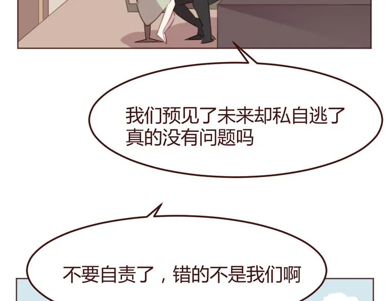 第45话 我们的故事 第12页