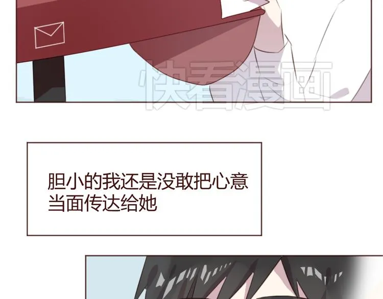 第45话 我们的故事 第14页