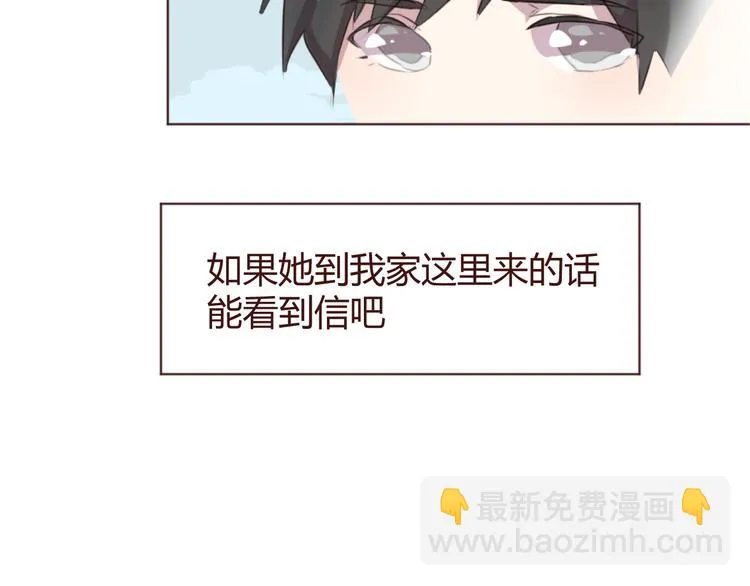 第45话 我们的故事 第15页