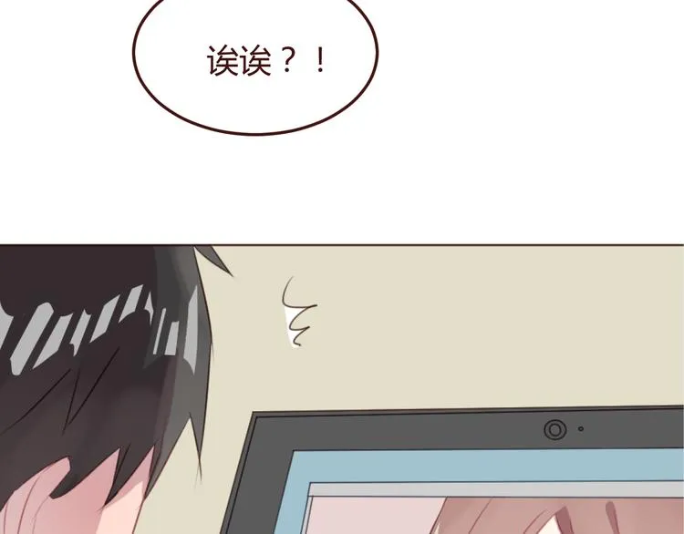 第45话 我们的故事 第23页