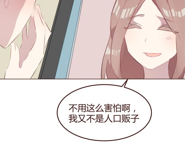 第45话 我们的故事 第24页