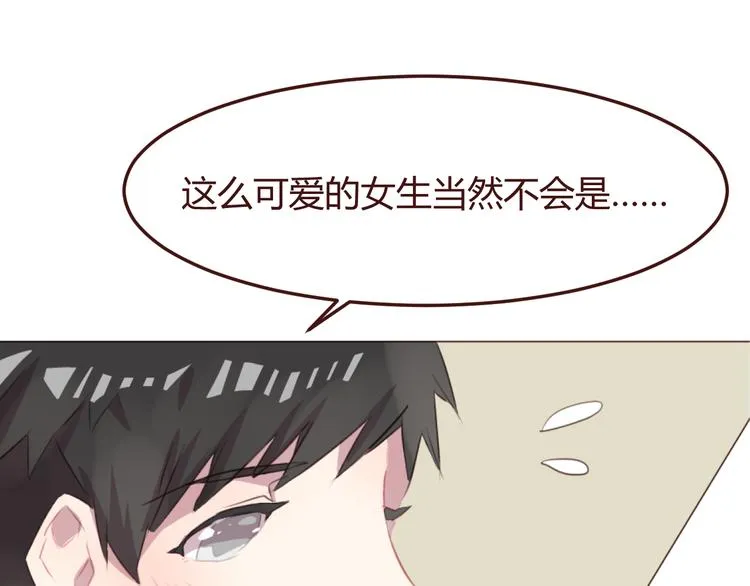 第45话 我们的故事 第25页