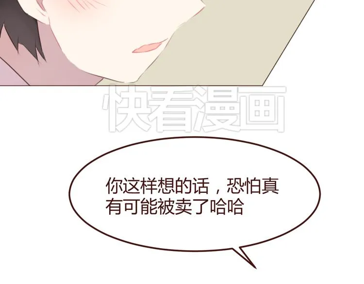 第45话 我们的故事 第26页