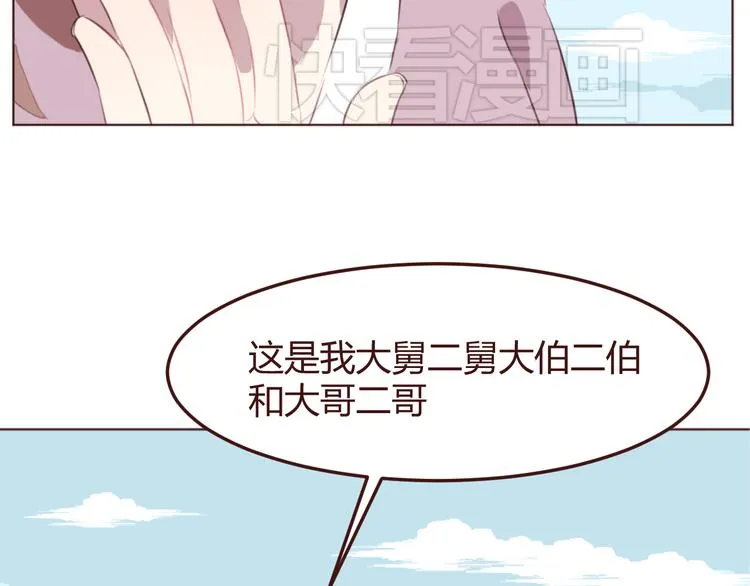 第45话 我们的故事 第32页