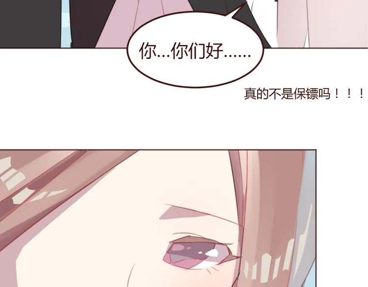 第45话 我们的故事 第34页
