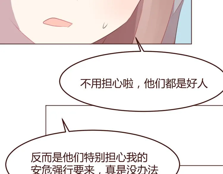 第45话 我们的故事 第35页