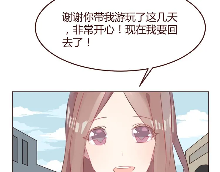 第45话 我们的故事 第41页