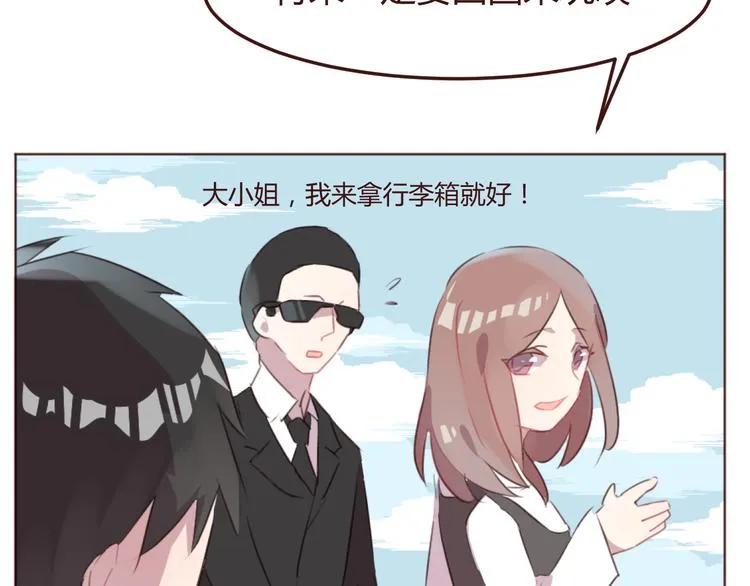 第45话 我们的故事 第43页