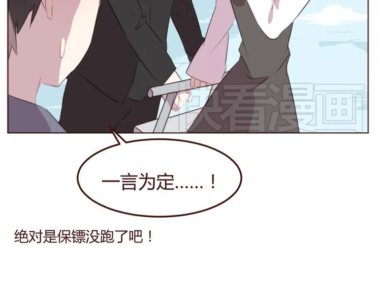 第45话 我们的故事 第44页