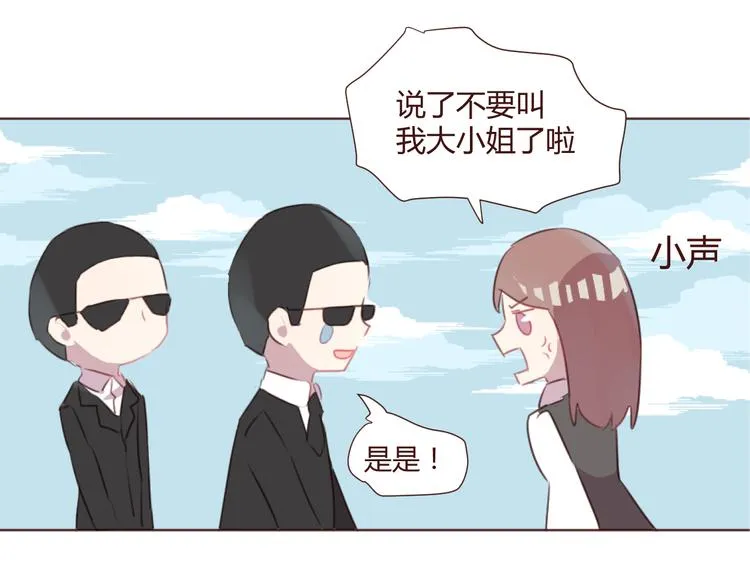第45话 我们的故事 第45页