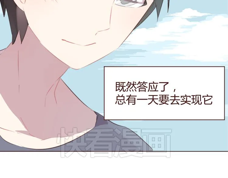 第45话 我们的故事 第47页