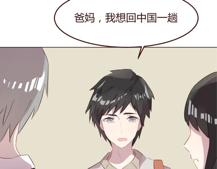 第45话 我们的故事 第49页