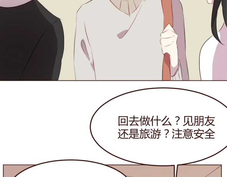 第45话 我们的故事 第50页