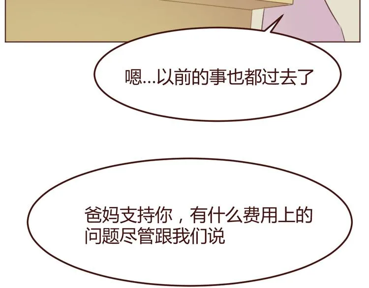 第45话 我们的故事 第52页