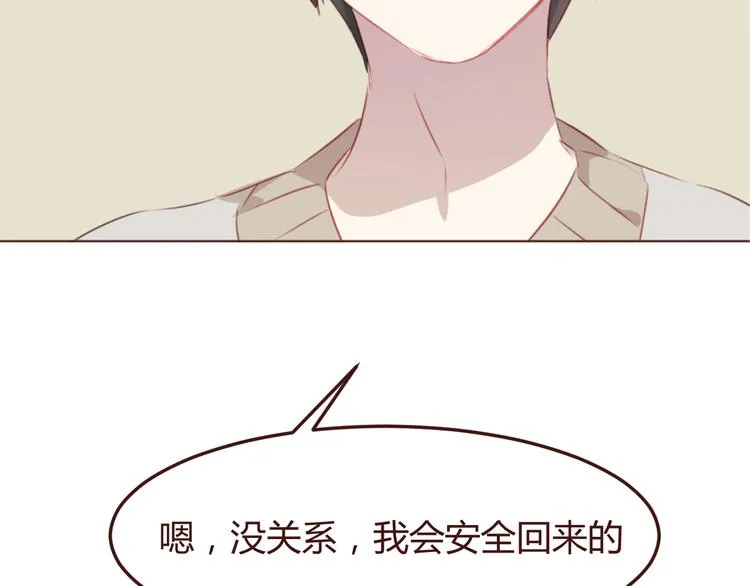 第45话 我们的故事 第54页