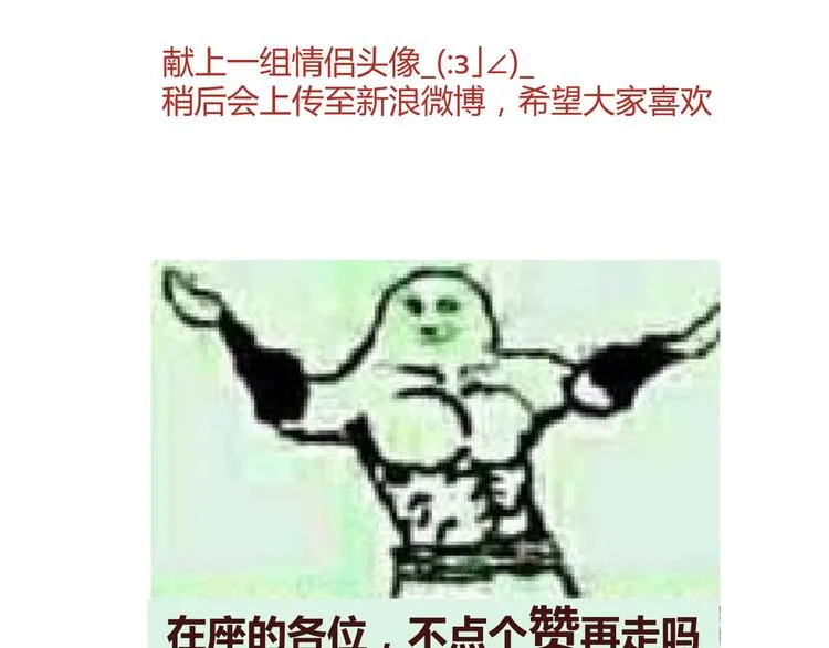 第45话 我们的故事 第57页
