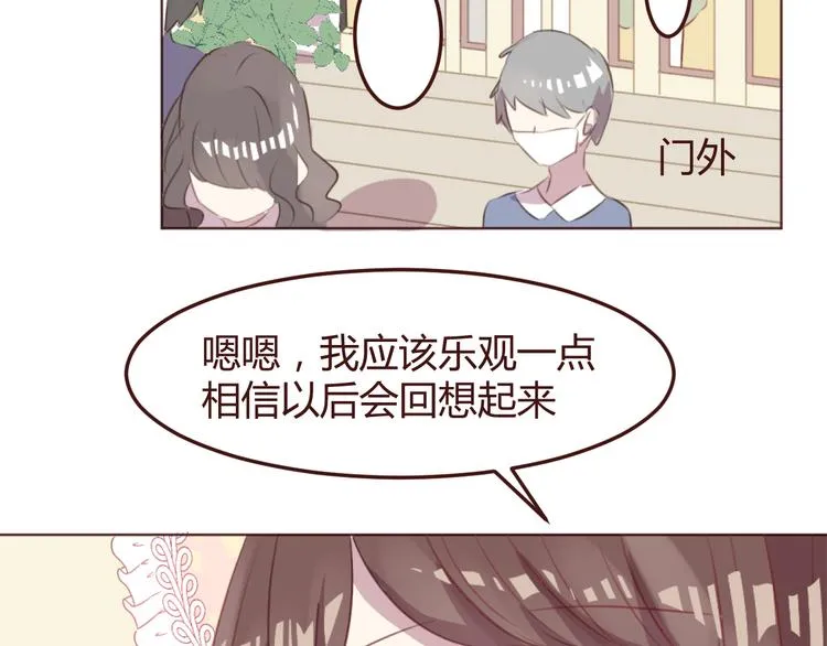第44话 不会被忘记 第33页