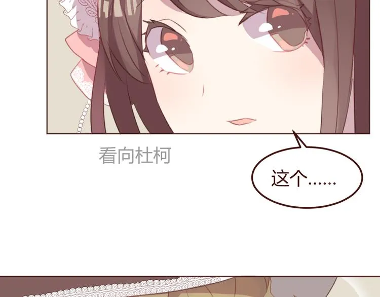 第44话 不会被忘记 第43页