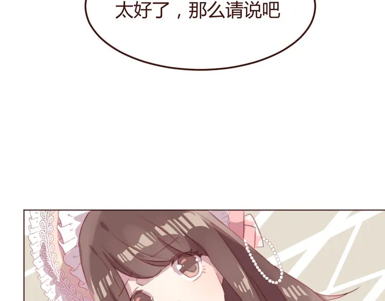 第44话 不会被忘记 第52页