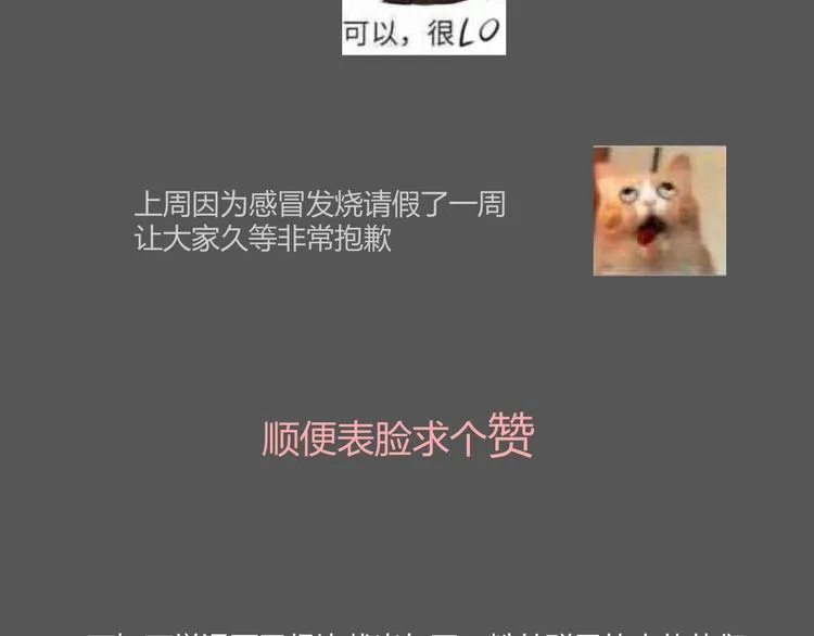第44话 不会被忘记 第62页