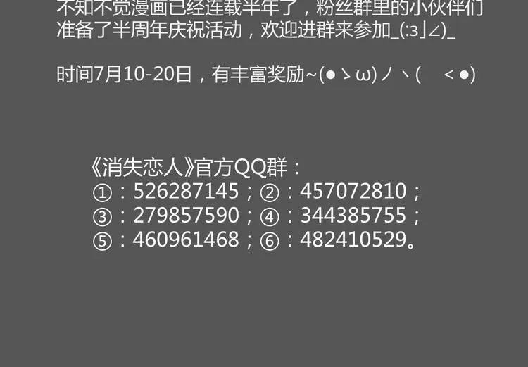 第44话 不会被忘记 第63页