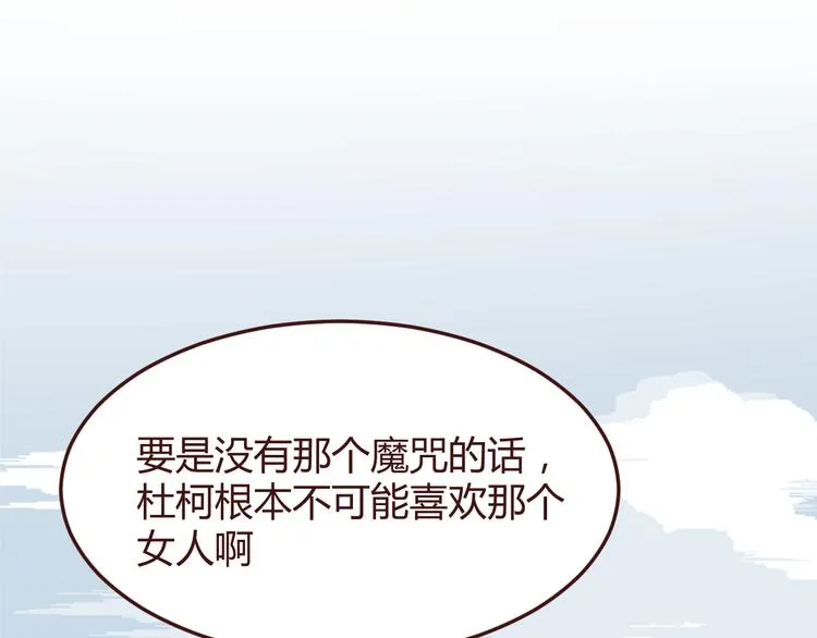 第43话 以前的记忆 第1页