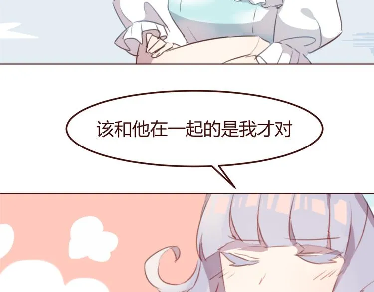 第43话 以前的记忆 第3页