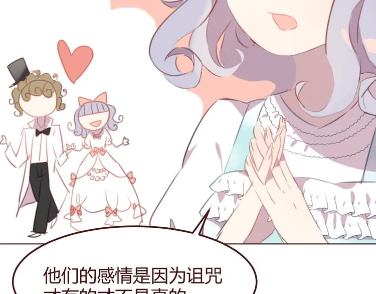 第43话 以前的记忆 第4页