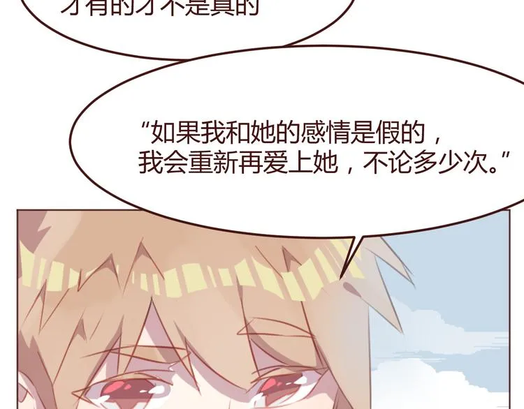 第43话 以前的记忆 第5页