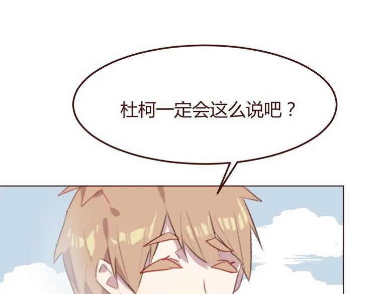 第43话 以前的记忆 第7页