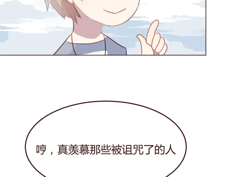 第43话 以前的记忆 第8页
