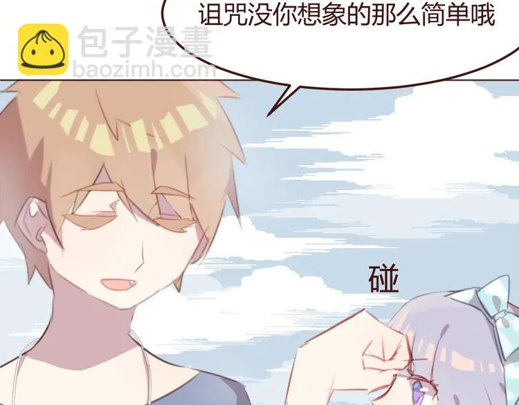 第43话 以前的记忆 第11页