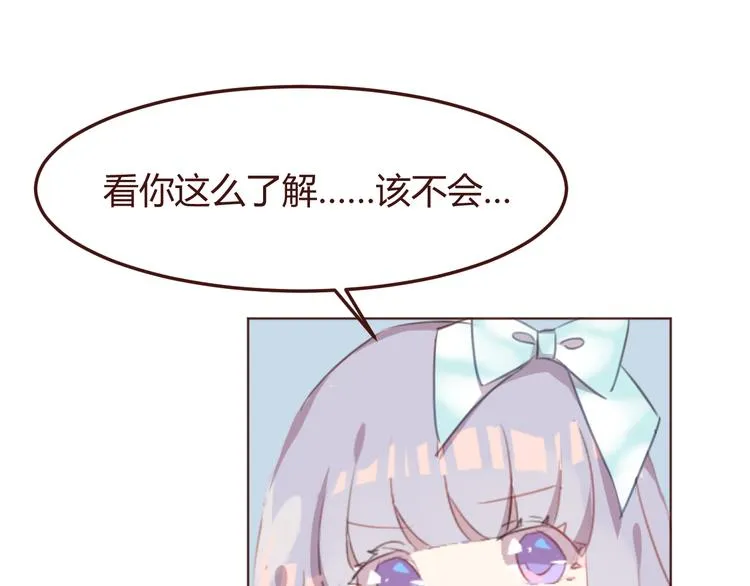 第43话 以前的记忆 第13页