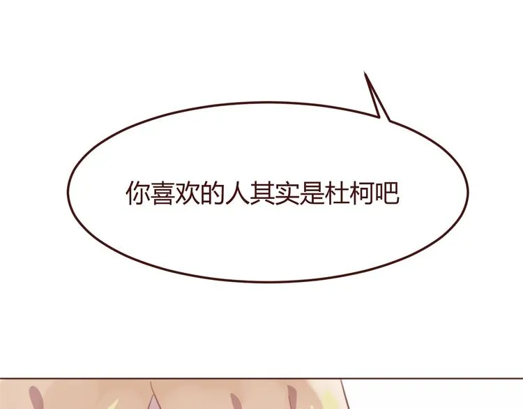第43话 以前的记忆 第15页