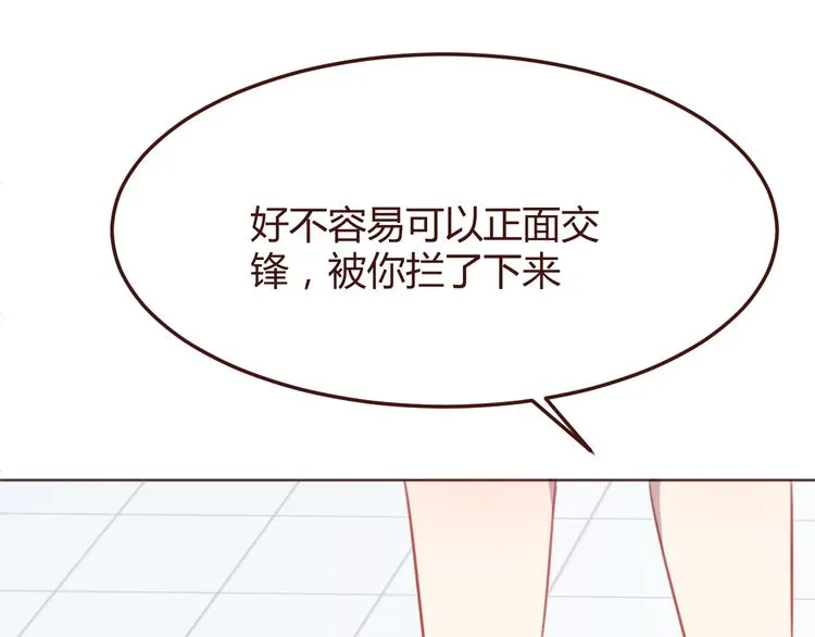 第43话 以前的记忆 第19页