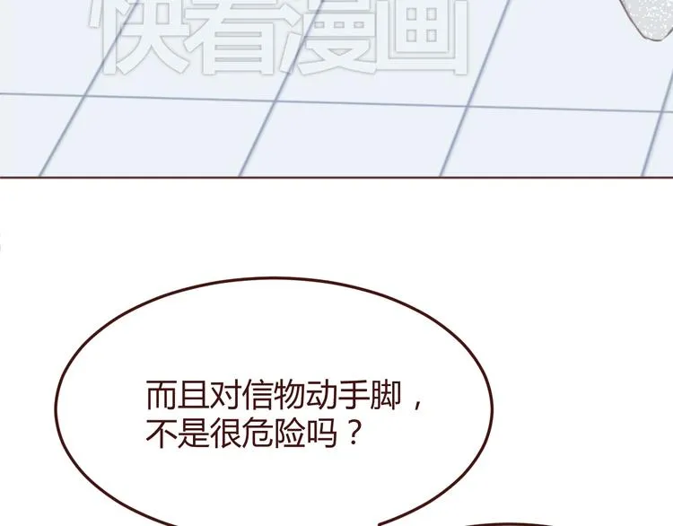 第43话 以前的记忆 第21页